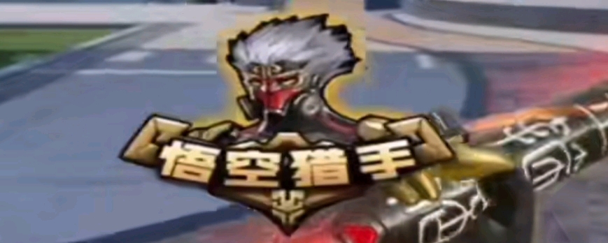 清晰角色往 清晰角色往