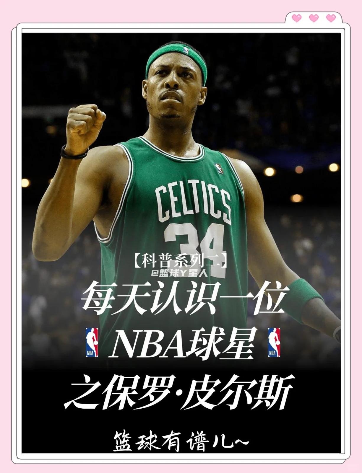 球员如何把